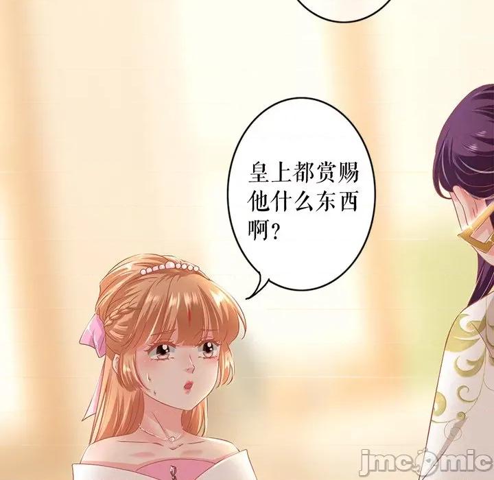 阴阳界的新娘 阴阳界的新娘-第 128 话 第65页