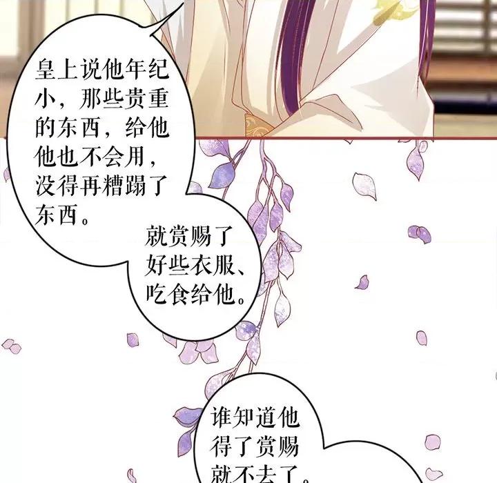 阴阳界的新娘 阴阳界的新娘-第 128 话 第68页
