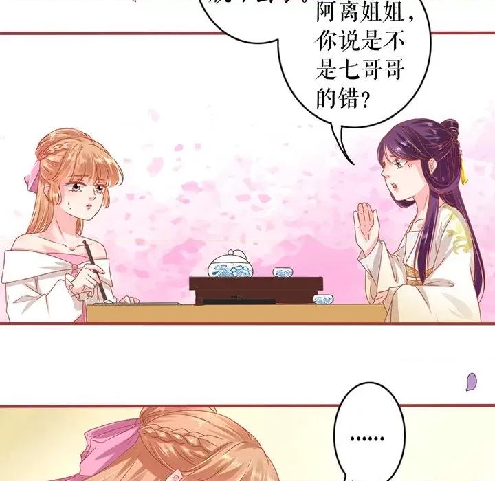 阴阳界的新娘 阴阳界的新娘-第 128 话 第69页