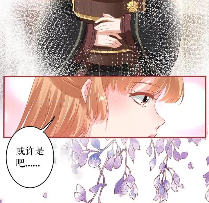 阴阳界的新娘 阴阳界的新娘-第 128 话 第71页