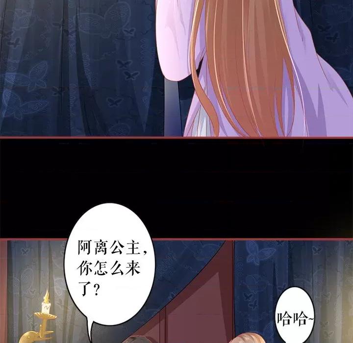 阴阳界的新娘 阴阳界的新娘-第 129 话 第11页