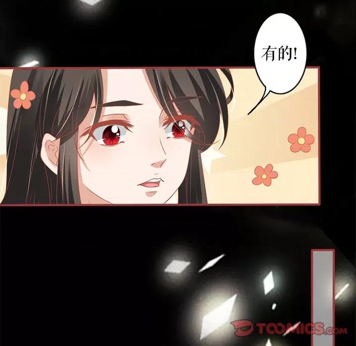 阴阳界的新娘 阴阳界的新娘-第 129 话 第14页