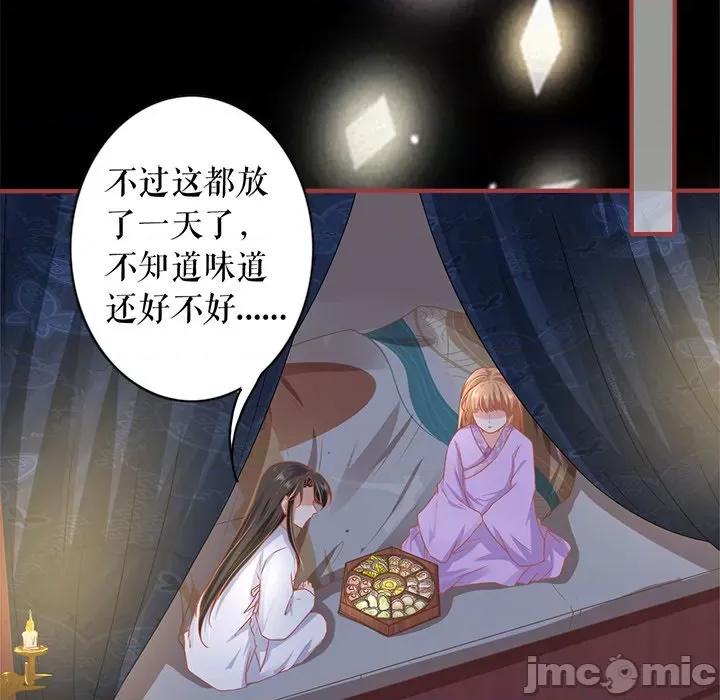 阴阳界的新娘 阴阳界的新娘-第 129 话 第15页