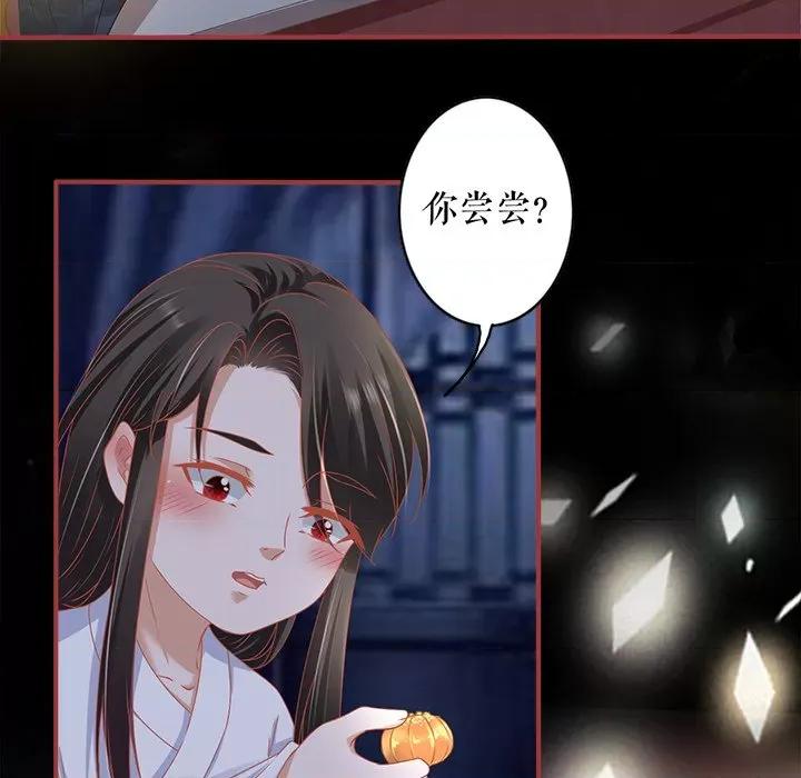 阴阳界的新娘 阴阳界的新娘-第 129 话 第16页