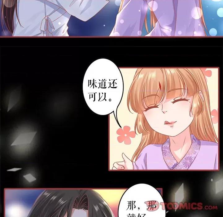 阴阳界的新娘 阴阳界的新娘-第 129 话 第18页