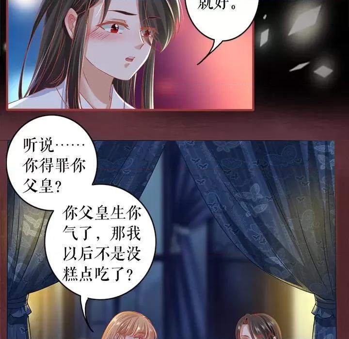阴阳界的新娘 阴阳界的新娘-第 129 话 第19页