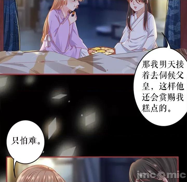 阴阳界的新娘 阴阳界的新娘-第 129 话 第20页