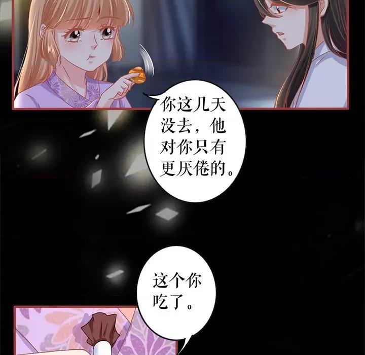 阴阳界的新娘 阴阳界的新娘-第 129 话 第21页