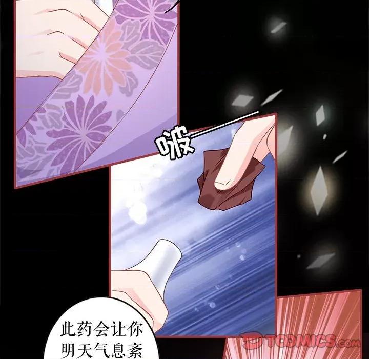 阴阳界的新娘 阴阳界的新娘-第 129 话 第22页