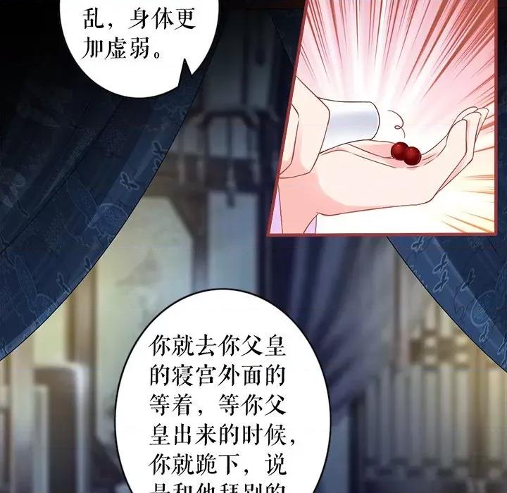 阴阳界的新娘 阴阳界的新娘-第 129 话 第23页