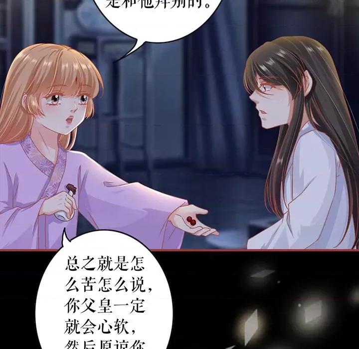 阴阳界的新娘 阴阳界的新娘-第 129 话 第24页