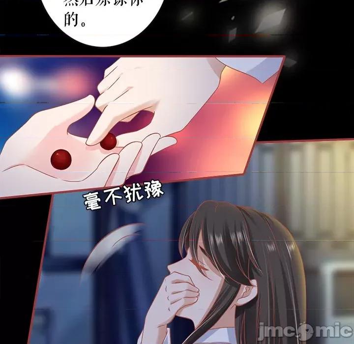 阴阳界的新娘 阴阳界的新娘-第 129 话 第25页