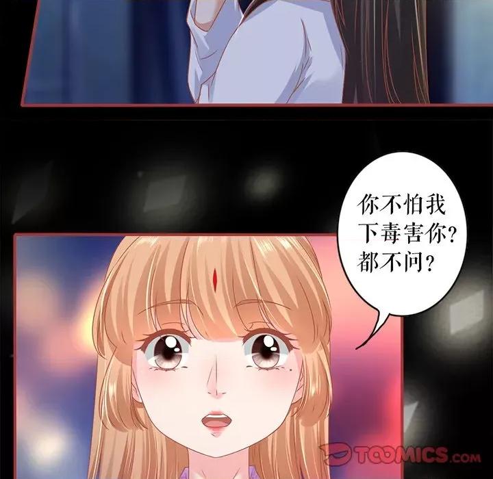 阴阳界的新娘 阴阳界的新娘-第 129 话 第26页
