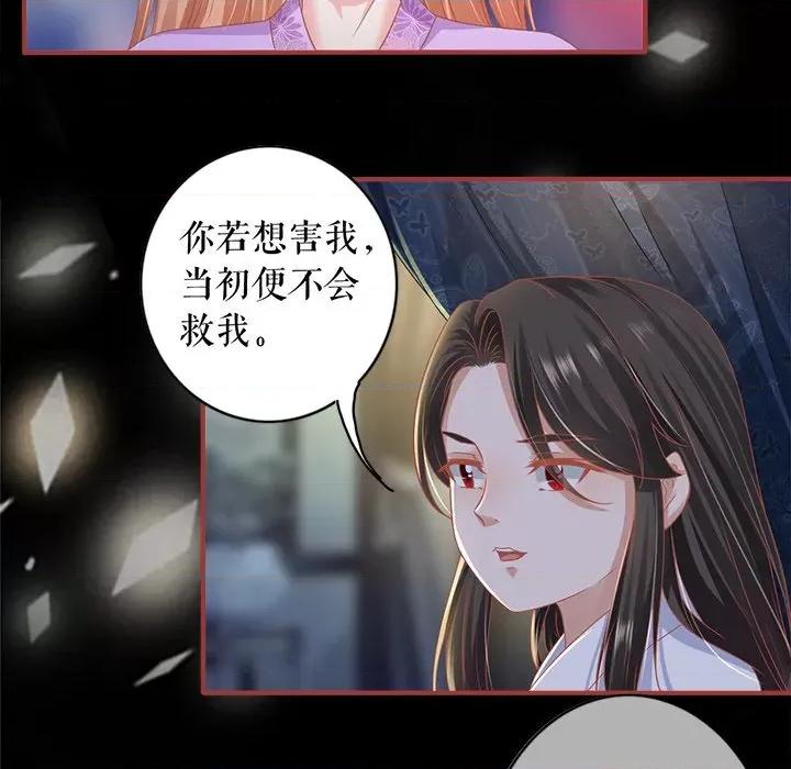 阴阳界的新娘 阴阳界的新娘-第 129 话 第27页