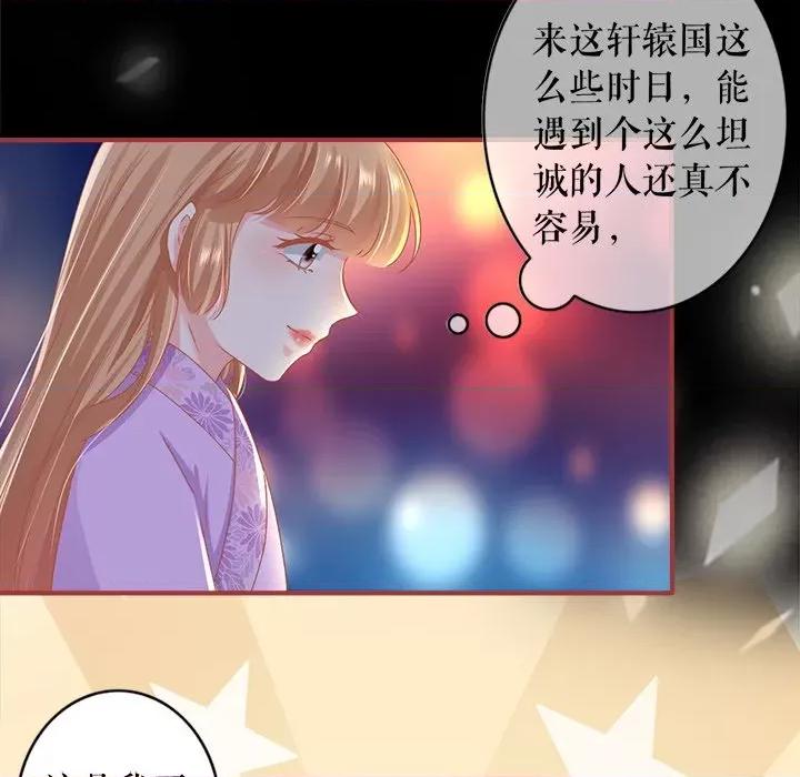 阴阳界的新娘 阴阳界的新娘-第 129 话 第28页