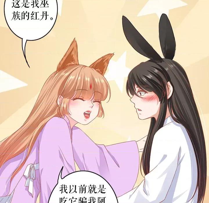 阴阳界的新娘 阴阳界的新娘-第 129 话 第29页