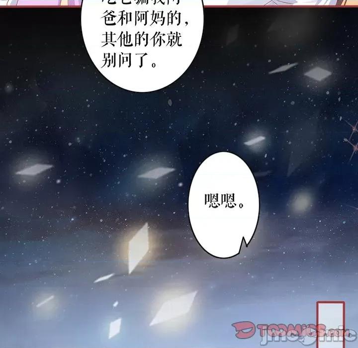 阴阳界的新娘 阴阳界的新娘-第 129 话 第30页