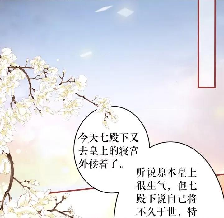 阴阳界的新娘 阴阳界的新娘-第 129 话 第31页