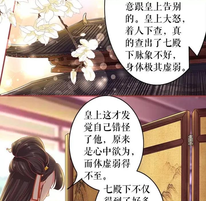阴阳界的新娘 阴阳界的新娘-第 129 话 第32页