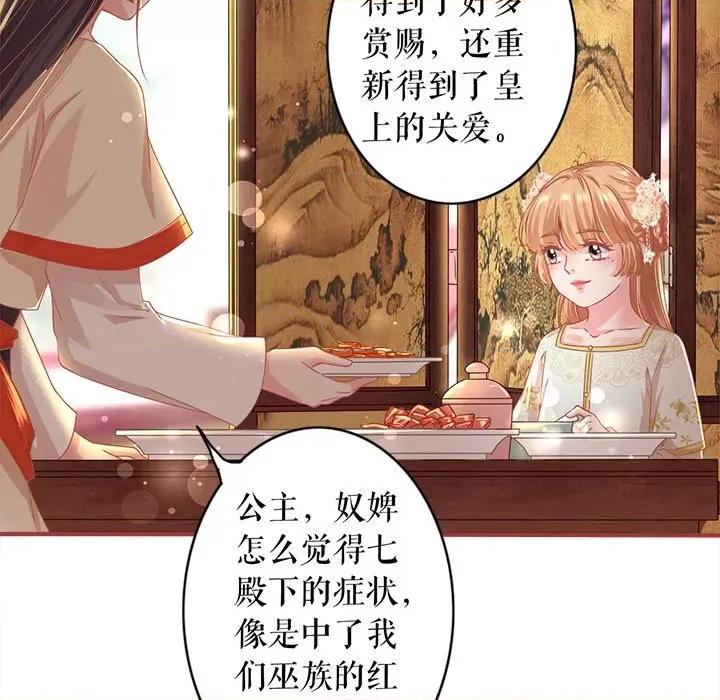 阴阳界的新娘 阴阳界的新娘-第 129 话 第33页