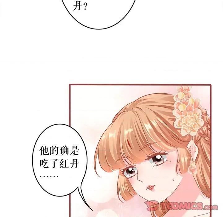 阴阳界的新娘 阴阳界的新娘-第 129 话 第34页
