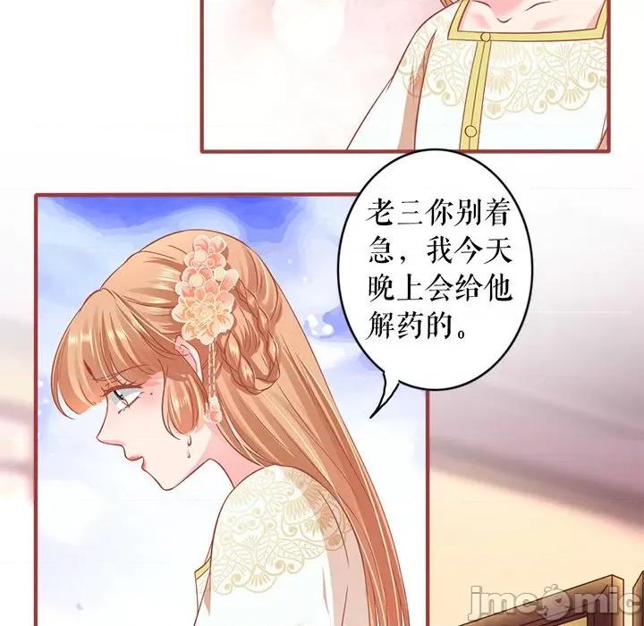 阴阳界的新娘 阴阳界的新娘-第 129 话 第35页