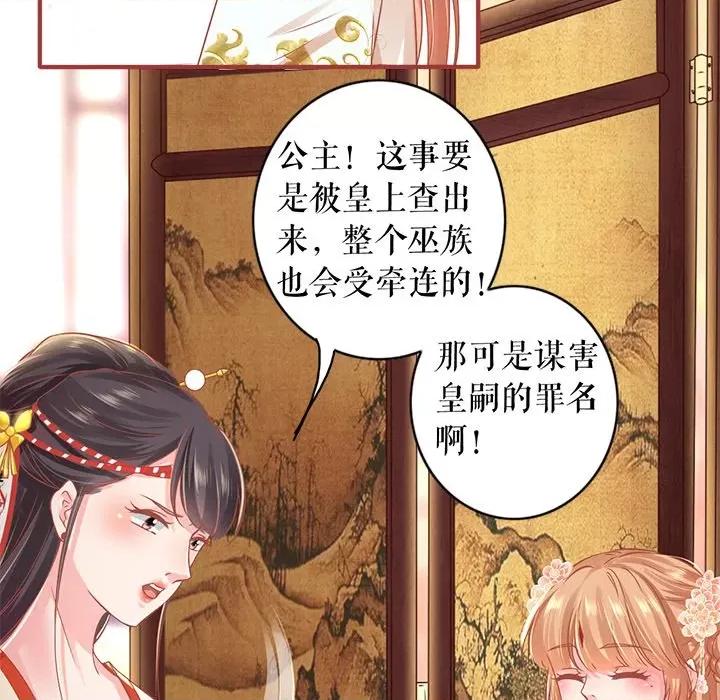 阴阳界的新娘 阴阳界的新娘-第 129 话 第36页