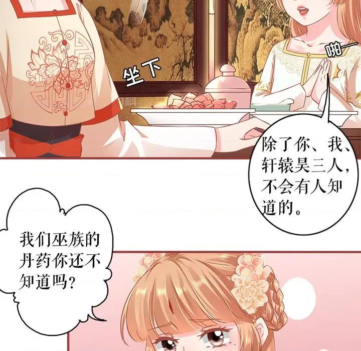 阴阳界的新娘 阴阳界的新娘-第 129 话 第37页