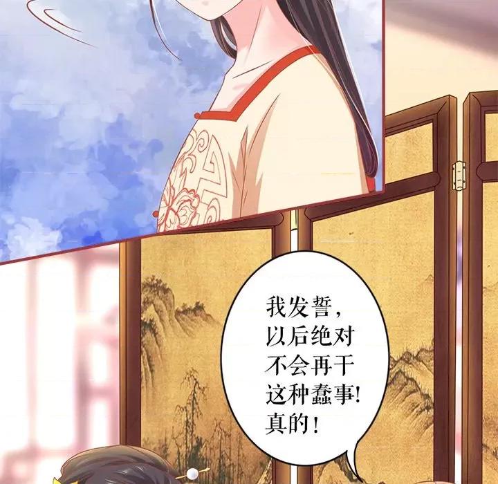 阴阳界的新娘 阴阳界的新娘-第 129 话 第39页