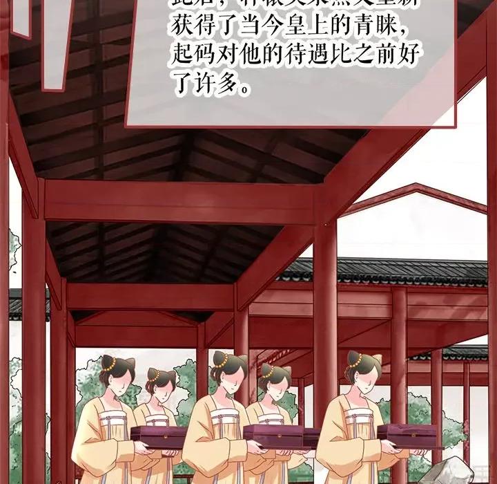 阴阳界的新娘 阴阳界的新娘-第 129 话 第41页