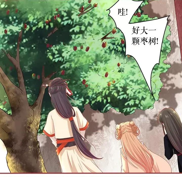 阴阳界的新娘 阴阳界的新娘-第 129 话 第44页