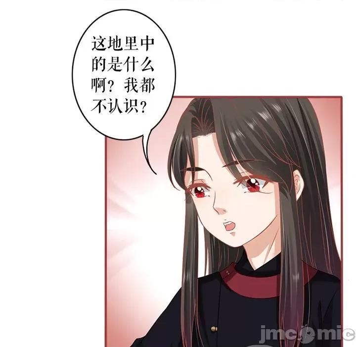 阴阳界的新娘 阴阳界的新娘-第 129 话 第45页