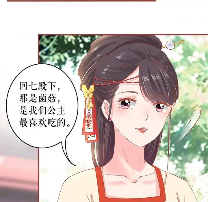 阴阳界的新娘 阴阳界的新娘-第 129 话 第47页