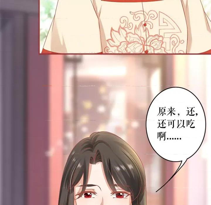 阴阳界的新娘 阴阳界的新娘-第 129 话 第48页