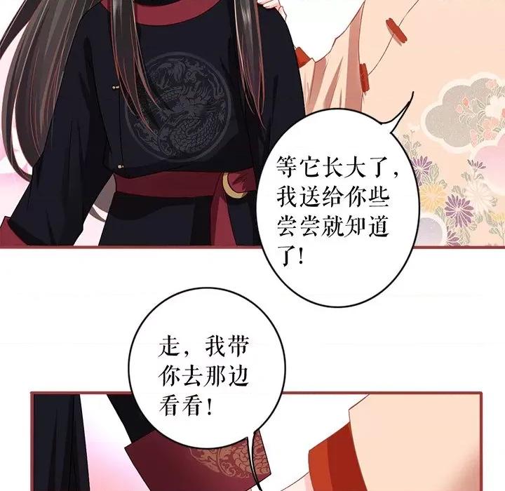 阴阳界的新娘 阴阳界的新娘-第 129 话 第52页