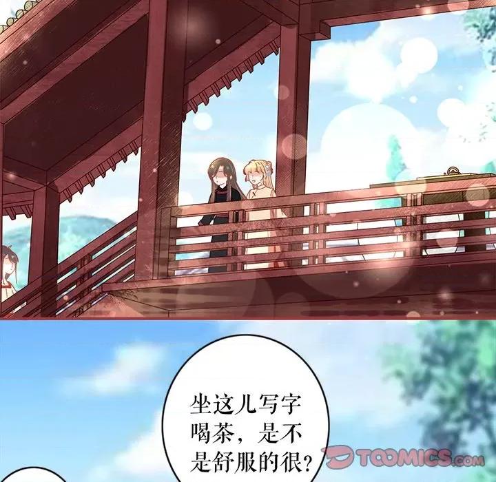 阴阳界的新娘 阴阳界的新娘-第 129 话 第54页