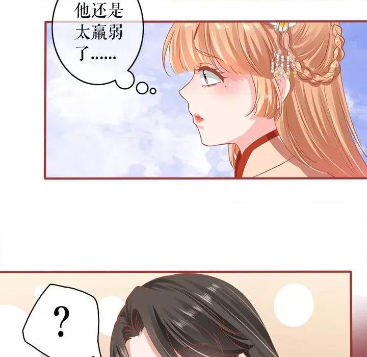 阴阳界的新娘 阴阳界的新娘-第 129 话 第56页