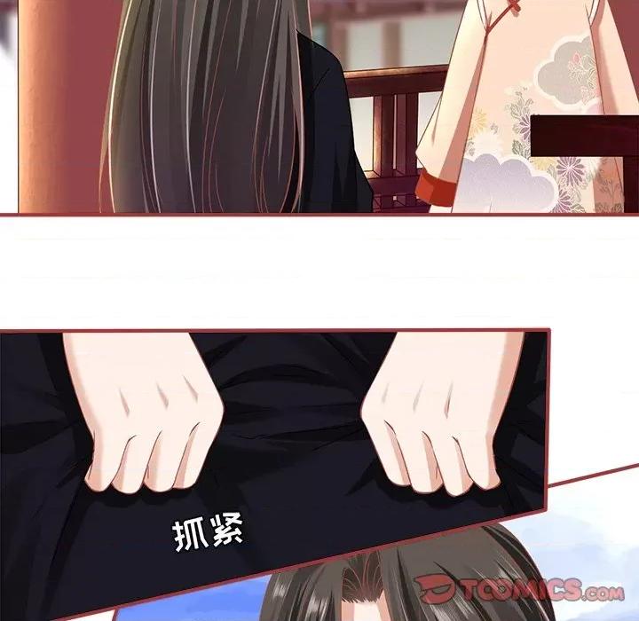 阴阳界的新娘 阴阳界的新娘-第 129 话 第58页