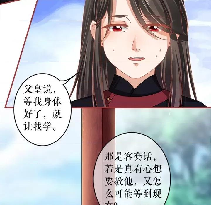 阴阳界的新娘 阴阳界的新娘-第 129 话 第59页