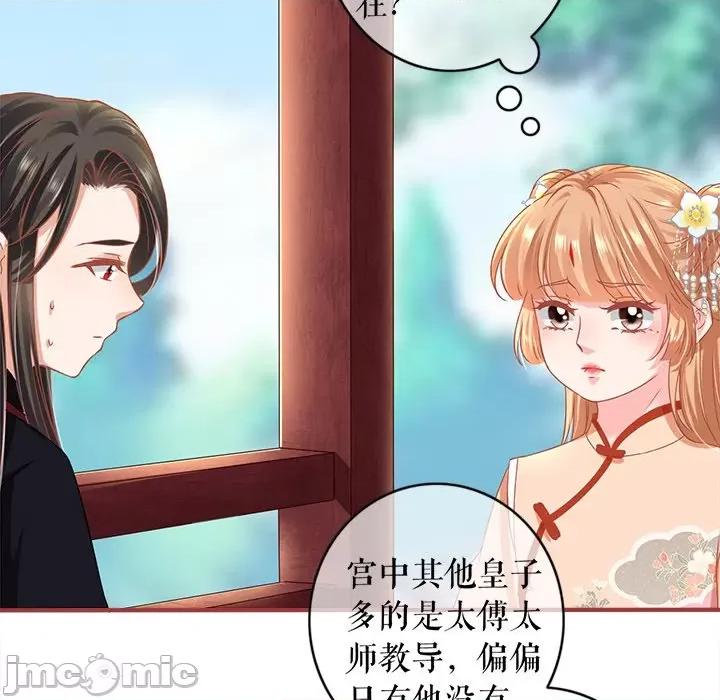 阴阳界的新娘 阴阳界的新娘-第 129 话 第60页