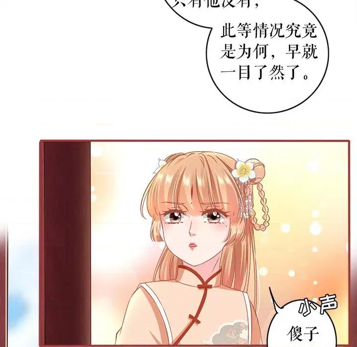 阴阳界的新娘 阴阳界的新娘-第 129 话 第61页