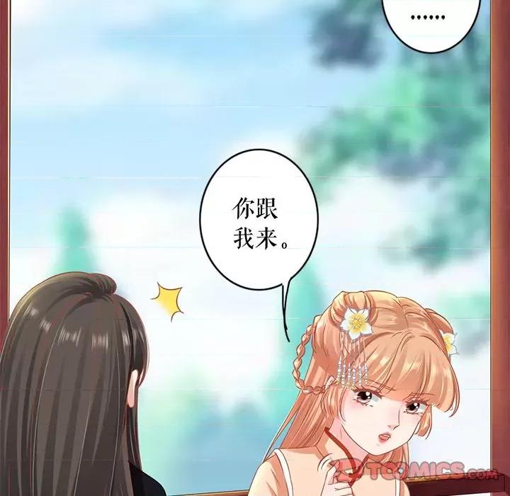 阴阳界的新娘 阴阳界的新娘-第 129 话 第62页