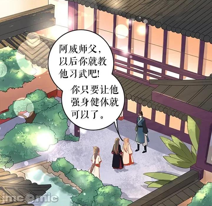 阴阳界的新娘 阴阳界的新娘-第 129 话 第65页