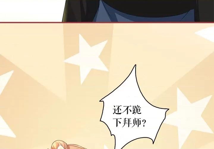 阴阳界的新娘 阴阳界的新娘-第 130 话 第3页