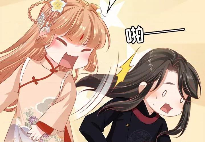 阴阳界的新娘 阴阳界的新娘-第 130 话 第4页
