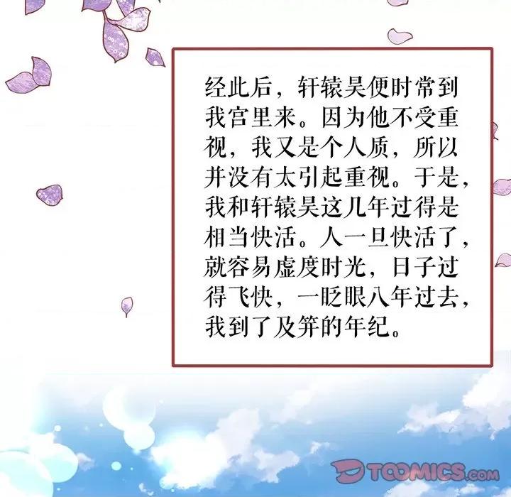 阴阳界的新娘 阴阳界的新娘-第 130 话 第14页