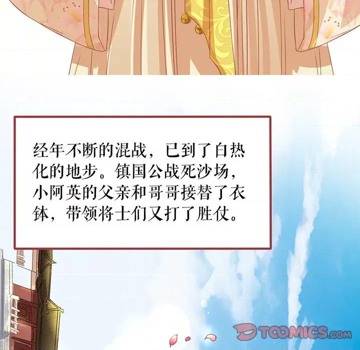 阴阳界的新娘 阴阳界的新娘-第 130 话 第18页