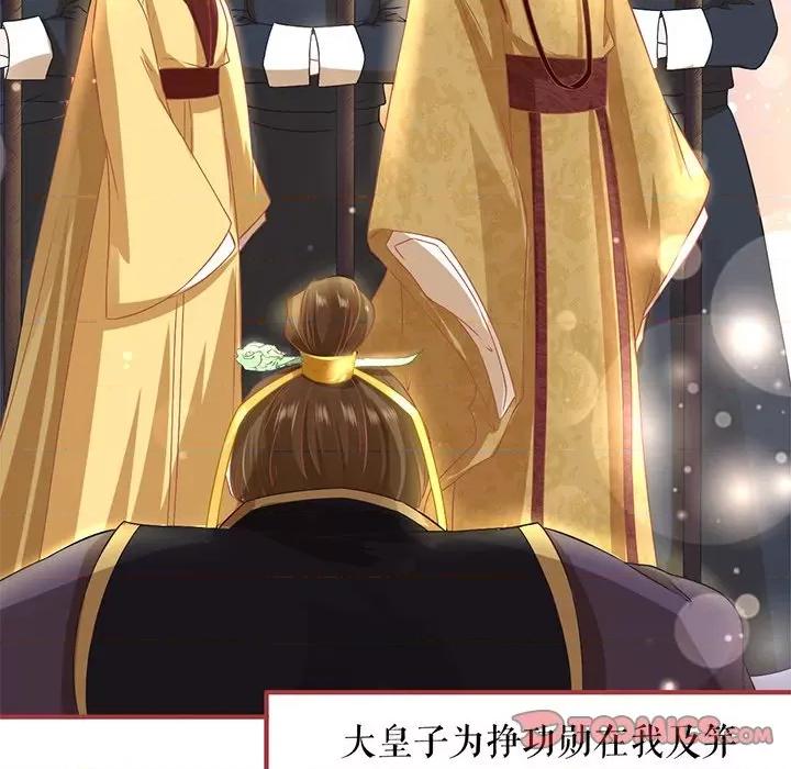 阴阳界的新娘 阴阳界的新娘-第 130 话 第22页