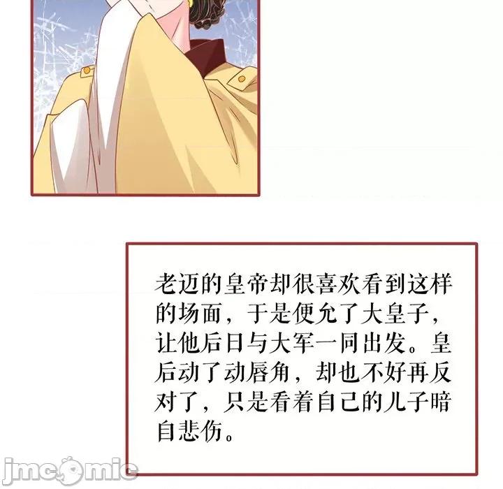 阴阳界的新娘 阴阳界的新娘-第 130 话 第25页