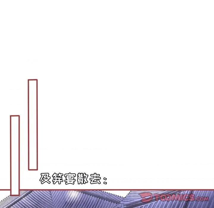 阴阳界的新娘 阴阳界的新娘-第 130 话 第26页